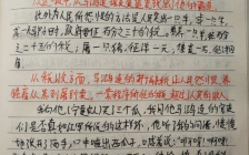 红星照耀中国第一章读书笔记(红星照耀中国全篇阅读笔记)