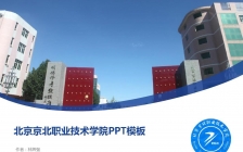 北京京北职业技术学院(京北职业技术学院占地面积)