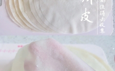 春卷皮的制作方法和过程(手工春卷皮)
