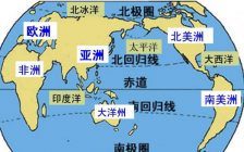 七大洲八大洋是哪些(大洋洲是什么大洲)