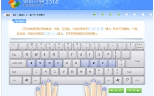 键盘指法练习软件(键盘练习打字软件)