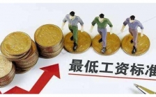 中国最低时薪(中国薪资低)