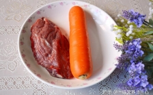 胡萝卜炖牛肉(胡箩卜炖牛肉)